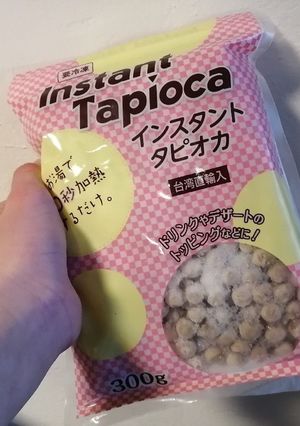 簡単 黒糖タピオカミルク-レシピのメイン写真