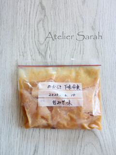 【下味冷凍】めかじき★甘味噌-レシピのメイン写真