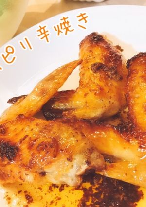 手羽先のピリ辛焼き-レシピのメイン写真