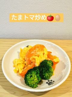 とろりん♡たまトマ炒め-レシピのメイン写真