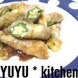 オクラのチーズ照り焼き肉巻き♪お弁当にも