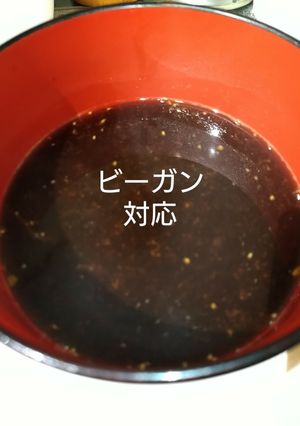 蕎麦つゆ（ビーガン対応）-レシピのメイン写真