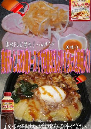 美味ドレとよだれ鶏ソースですき焼き丼-レシピのメイン写真