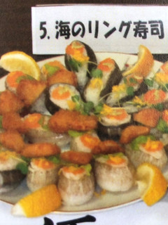 海のリング寿司-レシピのメイン写真
