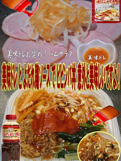 美味ドレとよだれ鶏ソースでビビンバ丼!-レシピのメイン写真