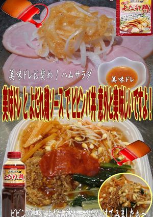 美味ドレとよだれ鶏ソースでビビンバ丼！-レシピのメイン写真