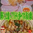 美味ドレよだれ鶏Sグリルチキン春キャベツ