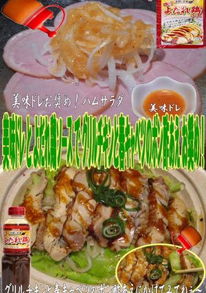 美味ドレよだれ鶏Sグリルチキン春キャベツ-レシピのメイン写真