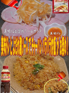 美味ドレとよだれ鶏ソースでパラパラ炒飯!-レシピのメイン写真