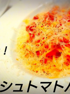 簡単!絶品!フレッシュトマトパスタ-レシピのメイン写真