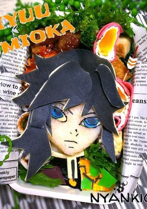 鬼滅の刃★ 冨岡義勇キャラ弁-レシピのメイン写真