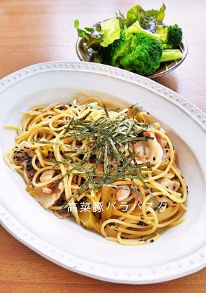 高菜豚バラパスタ-レシピのメイン写真