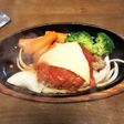 イタリアンハンバーグ