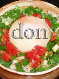 丼【1】-レシピのメイン写真