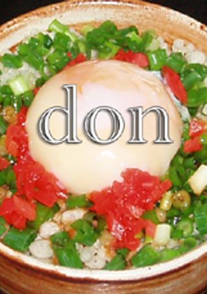 丼【1】-レシピのメイン写真