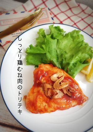 鶏むね肉de簡単トリテキ-レシピのメイン写真