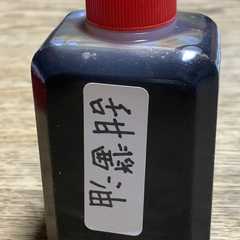 รูปของ 加奈の甜醤油