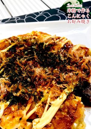 米粉で作る蒟蒻と蓮根のお好み焼-レシピのメイン写真