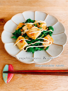 グリル豆腐と菜の花のマヨソテー-レシピのメイン写真