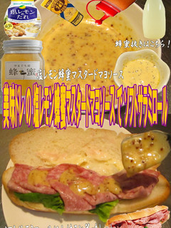 美味ドレ塩レモン蜂蜜マスタードマヨソース-レシピのメイン写真