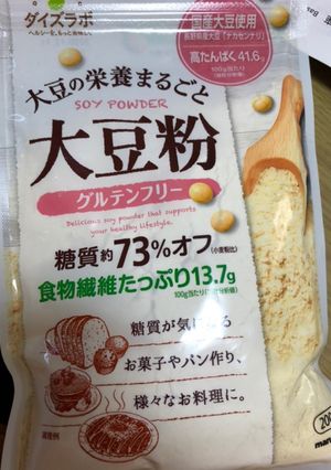乾燥おからパウダー、大豆粉のクッキー-レシピのメイン写真