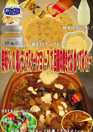美味ドレ塩レモンマスタードマヨS回鍋肉焼-レシピのメイン写真