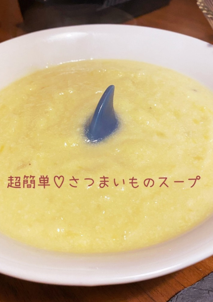 超簡単♡さつまいも(焼き芋)スープ-レシピのメイン写真