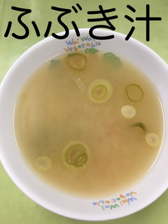 【保育園給食】ふぶき汁-レシピのメイン写真