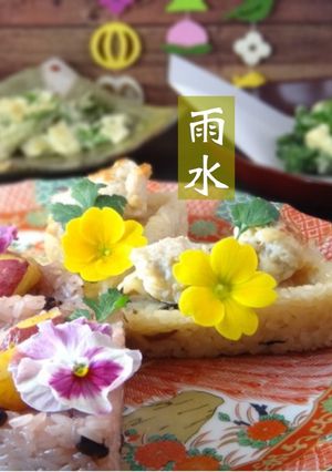 24節気 雨水 おもてなしプレート-レシピのメイン写真