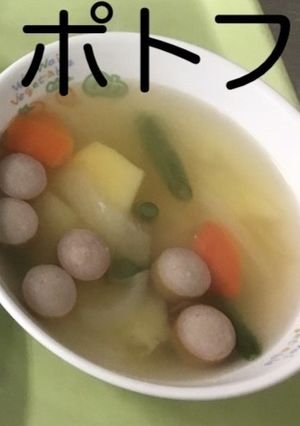 【保育園給食】ポトフ-レシピのメイン写真