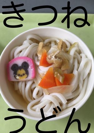 【保育園給食】きつねうどん-レシピのメイン写真