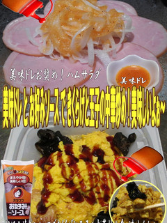 美味ドレとお好みソースきくらげと玉子の炒-レシピのメイン写真