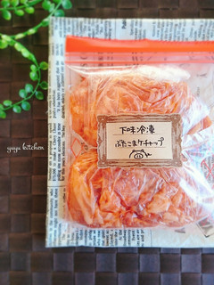 下味冷凍☆豚こまケチャップ。-レシピのメイン写真