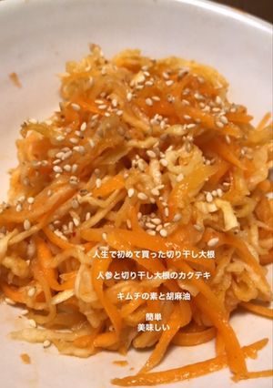 切り干し大根カクテキ-レシピのメイン写真