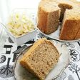 強力粉で作る☆ほうじ茶シフォンケーキ