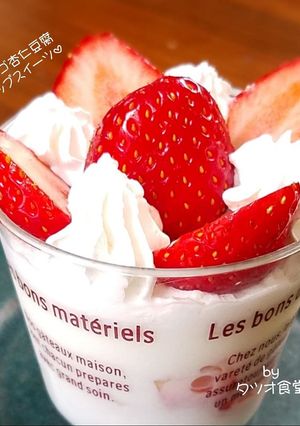 簡単!苺と杏仁豆腐のカップケーキ♪-レシピのメイン写真
