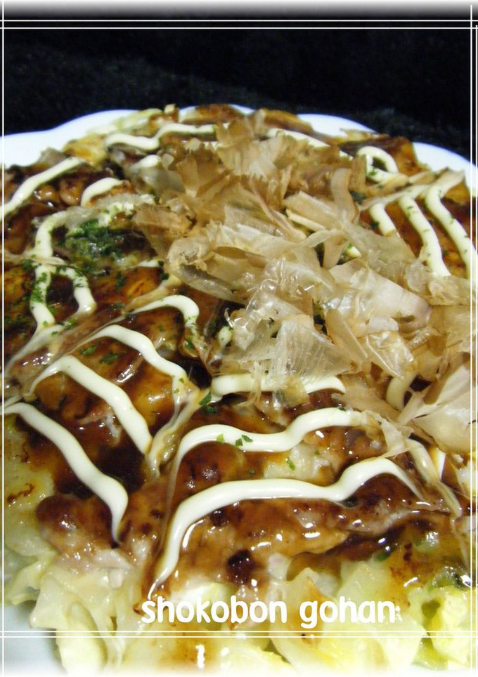 美味しさ完成！お好み焼き-レシピのメイン写真