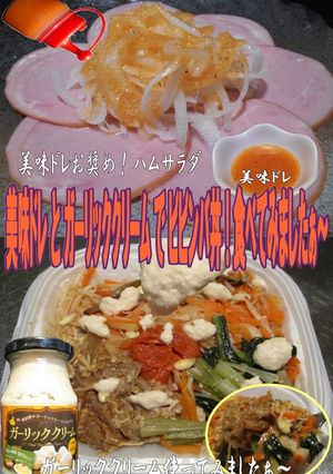 美味ドレとガーリッククリームでビビンバ丼-レシピのメイン写真