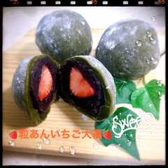 รูปของ ☆あんこたっぷり♡抹茶いちご大福☆