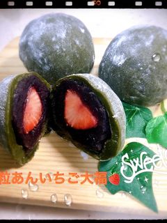 ☆あんこたっぷり♡抹茶いちご大福☆-レシピのメイン写真
