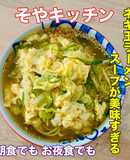ネギ玉ラーメン スープが美味すぎる