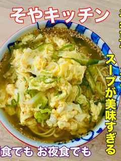 ネギ玉ラーメン スープが美味すぎる-レシピのメイン写真