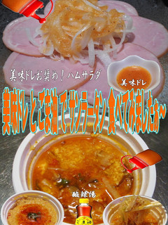 美味ドレとごま油でサンラータン-レシピのメイン写真