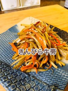 寿司屋が作るきんぴら牛蒡-レシピのメイン写真
