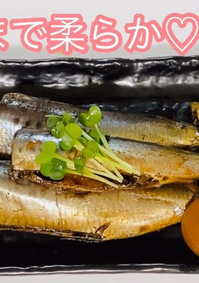 骨まで柔らか♫イワシの梅煮-レシピのメイン写真