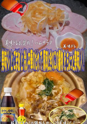 美味ドレとごま中華で豚肉ときのこの鍋物-レシピのメイン写真