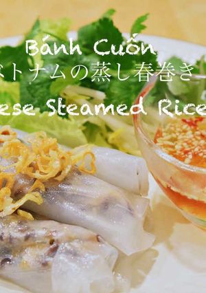 ベトナムの蒸し春巻き Bánh cuốn-レシピのメイン写真