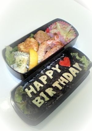 手抜きじゃないよ、誕生日弁当（旦那用♡）-レシピのメイン写真