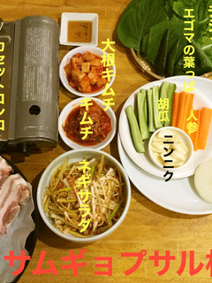10倍美味しいサムギョプサル食べ方-レシピのメイン写真
