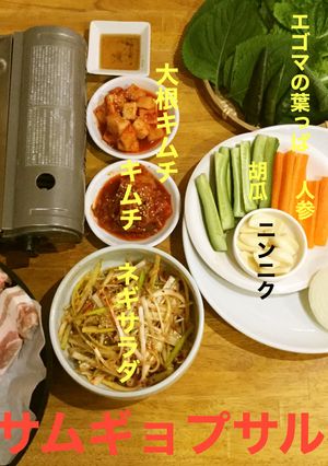 10倍美味しいサムギョプサル食べ方-レシピのメイン写真